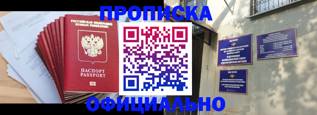 временная регистрация для всех в Грязовце