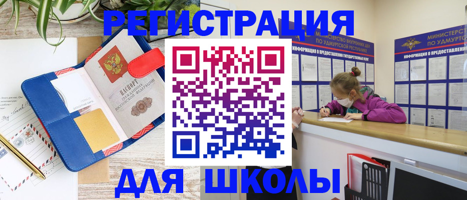 временная прописка в Грязовце