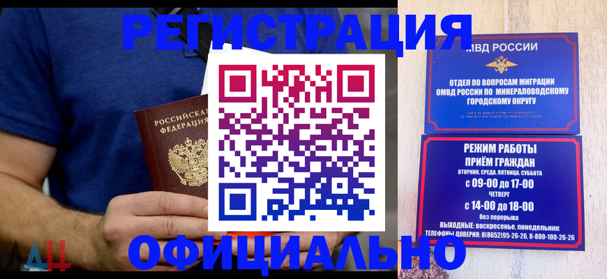 временная регистрация гарантия в Грязовце