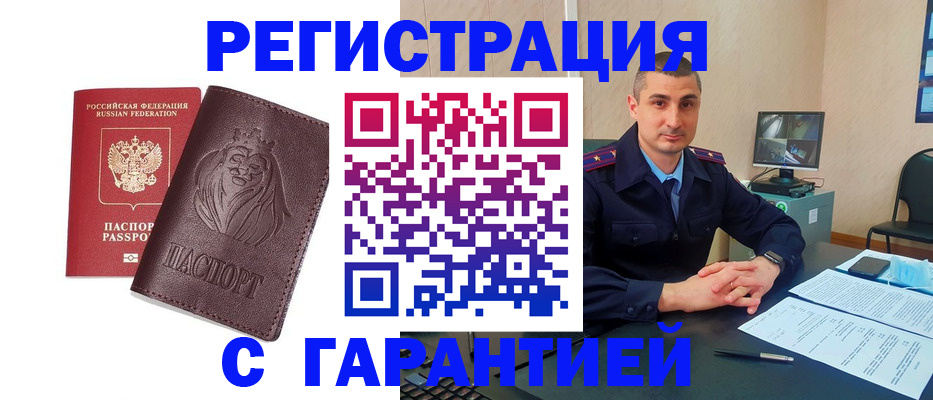 прописка для военкомата в Грязовце