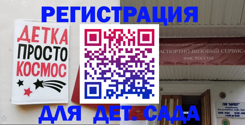 временная регистрация надежно в Грязовце