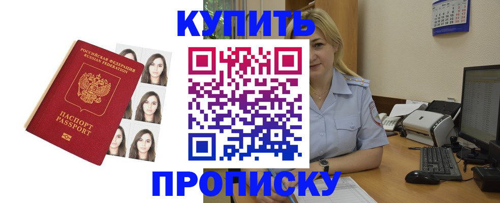 прописка штамп в Грязовце